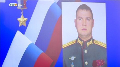 Погибшему офицеру из Мурома присвоили посмертно Звезду Героя