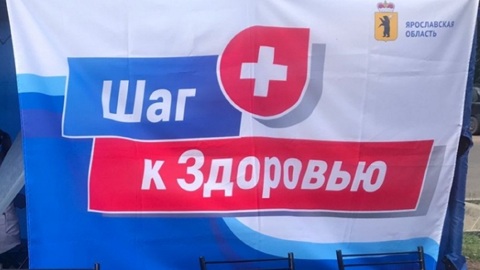 Рыбинцы смогут проверить самочувствие в палатках "Шаг к здоровью"