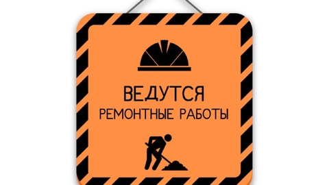На участке улицы Радищева закрыто движение транспорта
