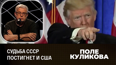 США жертвуют союзниками. Эфир от 27.07.2022