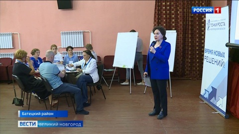 Стартовала кампания по общественному обсуждению программы развития Новгородской области на ближайшие 5 лет