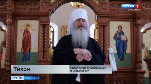 В центре Владимира освятили Храм равноапостольного великого князя Владимира