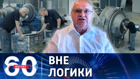 Действия немецких властей вызывают недоумение