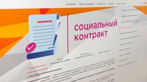 С начала июля увеличены размеры выплат по социальным контрактам