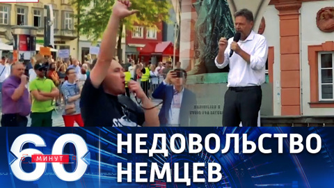 Министра экономики ФРГ освистали в Баварии