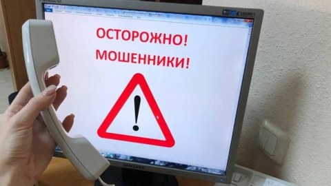 В Ставрополе пенсионер перевел мошенникам 880 тысяч рублей