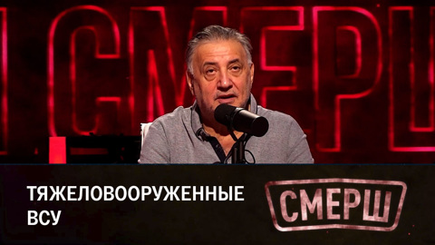 Запад активно перевооружает ВСУ. Эфир от 30.07.2022