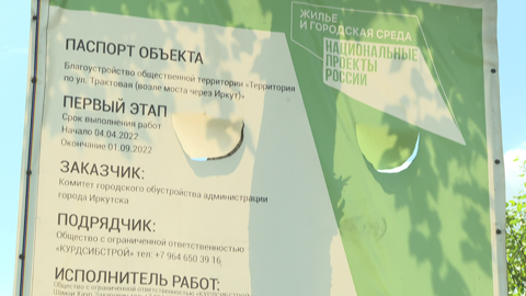 Жители Иркутска голосовали за благоустройство территории возле Иркутного моста, а, оказалось, это всего лишь эскиз