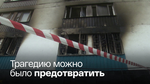 В сгоревшем хостеле дважды находили нарушения, но владельцам было все равно