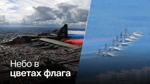 Пролет авиации