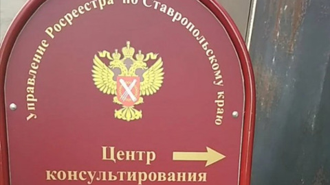 Кадастровый учет на Ставрополье: теперь без права на ошибку