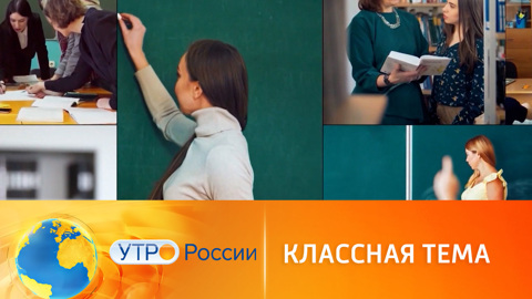 Учителя продемонстрируют таланты на "России 1"