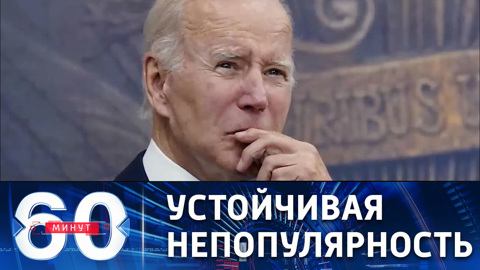 Большинство американцев недовольны "сонным Джо"