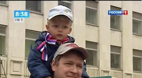 В Москве празднуется День флага 