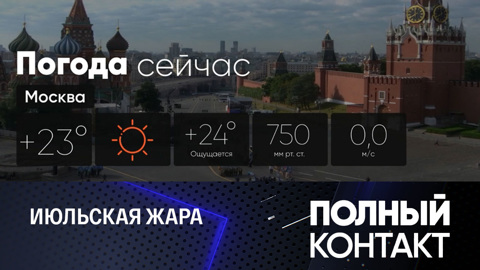 Столичная температура превысит климатическую норму на 4 градуса