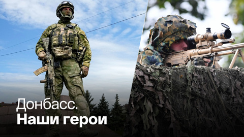 О примерах мужества военных, которые участвуют в спецоперации