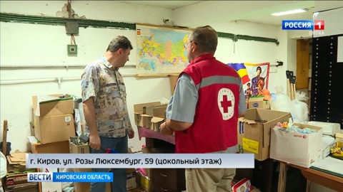 В Кирове продолжают собирать гуманитарную помощь для жителей ДНР и ЛНР