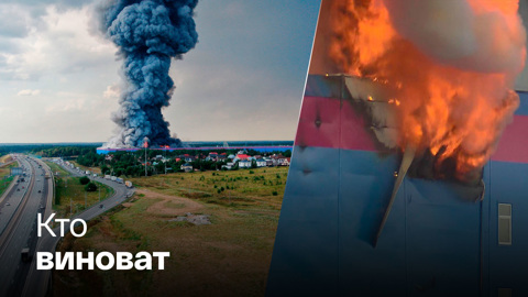 Появились первые версии пожара на складе Ozon