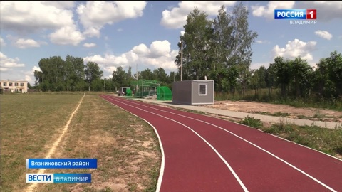 В поселке Никологоры Вязниковского района благоустроили стадион