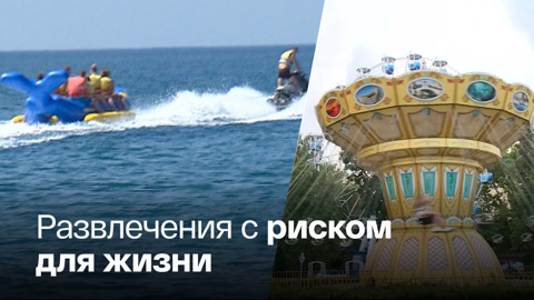 Дети становятся жертвами аттракционов