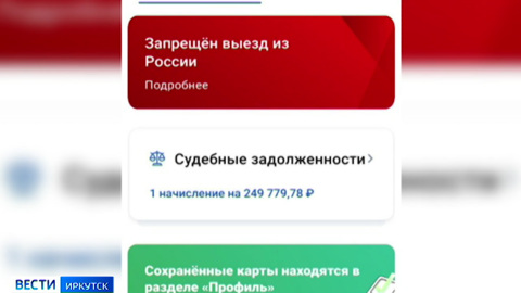 Житель Ангарска лишился 105 тысяч рублей и остался ещё должен за тезку из Краснодарского края