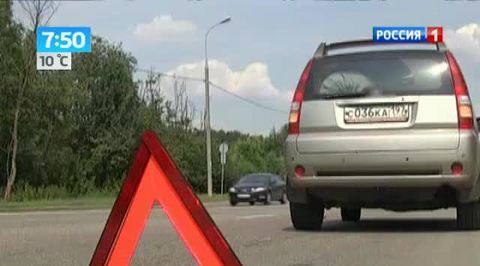 Утро России. Поломка автомобиля