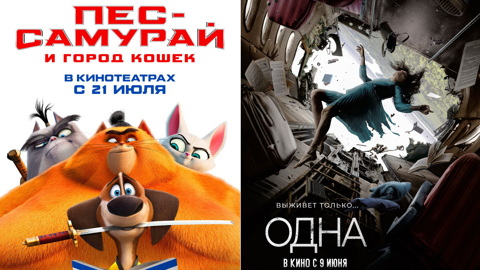 Топ-5 без изменений: итоги уикенда в бокс-офисе России