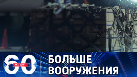Что включает новый пакет помощи США киевскому режиму