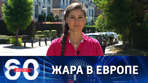 Катастрофическая ситуация с засухой