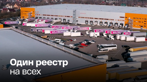 Российские маркетплейсы будут вместе бороться с контрафактом