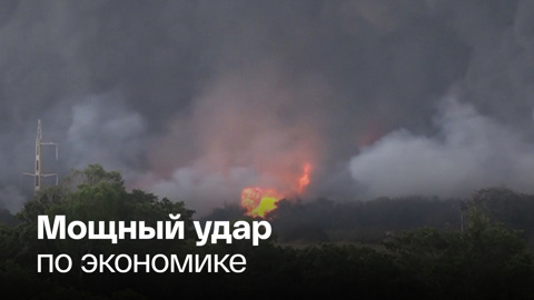 Горящее кубинское нефтехранилище уже не спасти