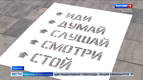 “Единая Россия” проверила в Нальчике безопасность дорожного движения рядом со школами