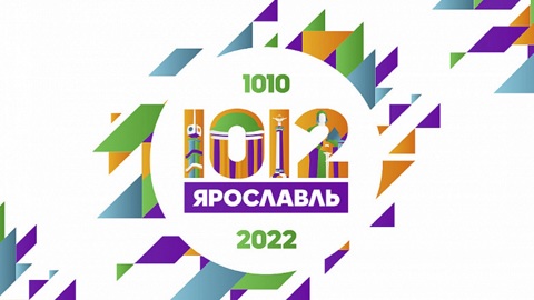 В Ярославле заработал официальный сайт Дня города