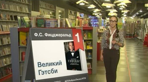 Эфир от 30.08.2013