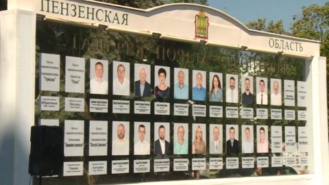 В Пензе обновили галерею почета строителей накануне профессионального праздника