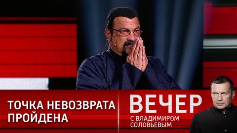 Стивен Сигал – о Донбассе, о политике Украины и России