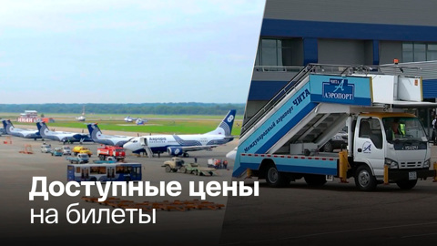 Авиакомпании Дальнего Востока объединят в одну