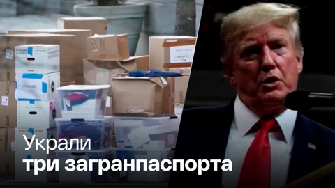 Детали обыска у Трампа