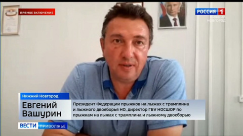 Евгений Вашурин рассказал о подготовке к Первенству России по прыжкам на лыжах с трамплина