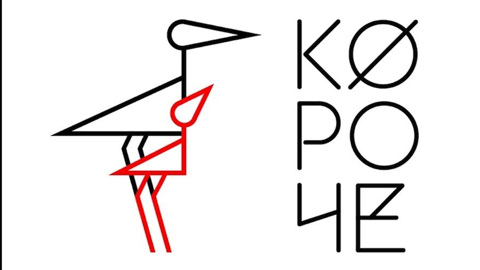 Кинофестиваль "Короче": место для шага вперед