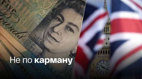 Британцам не хватает денег на содержание украинцев