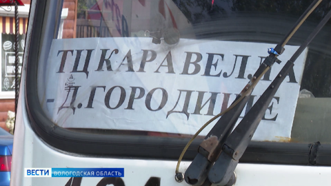 Долгожданное событие: в деревню Городище открыли рейс пассажирского автобуса