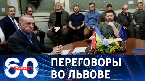 Главный итог встречи Зеленского с Эрдоганом и Гутерришем