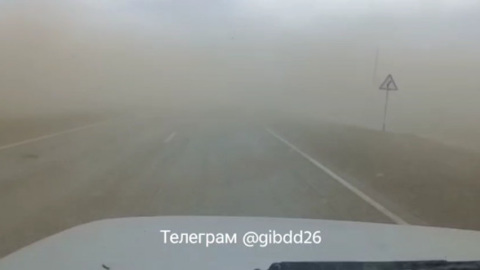 Восточные территории Ставрополья накрыла пыльная буря