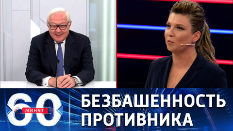 Сергей Рябков: наши противники готовы учинить второй Чернобыль