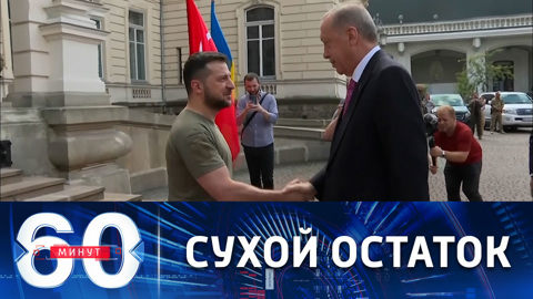 Что Эрдоган расскажет Путину по итогам встречи с Зеленским?