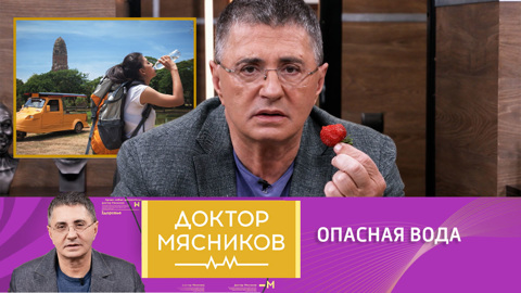 Мясников предостерег от воды из бутылки