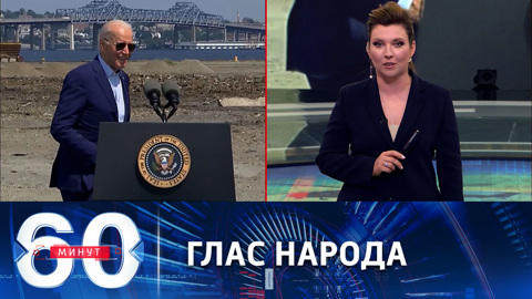 Большинство американцев считают, что США идут неверным путем