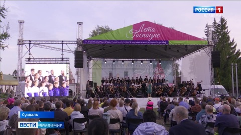 В Суздале прошел ежегодный фестиваль "Лето Господне"