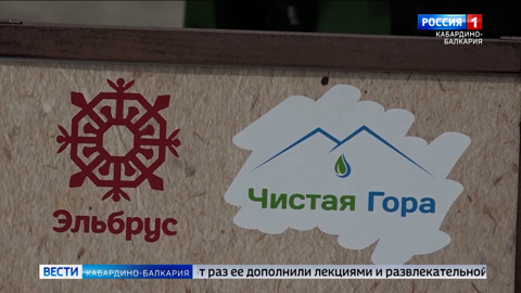 На Эльбрусе провели субботник
